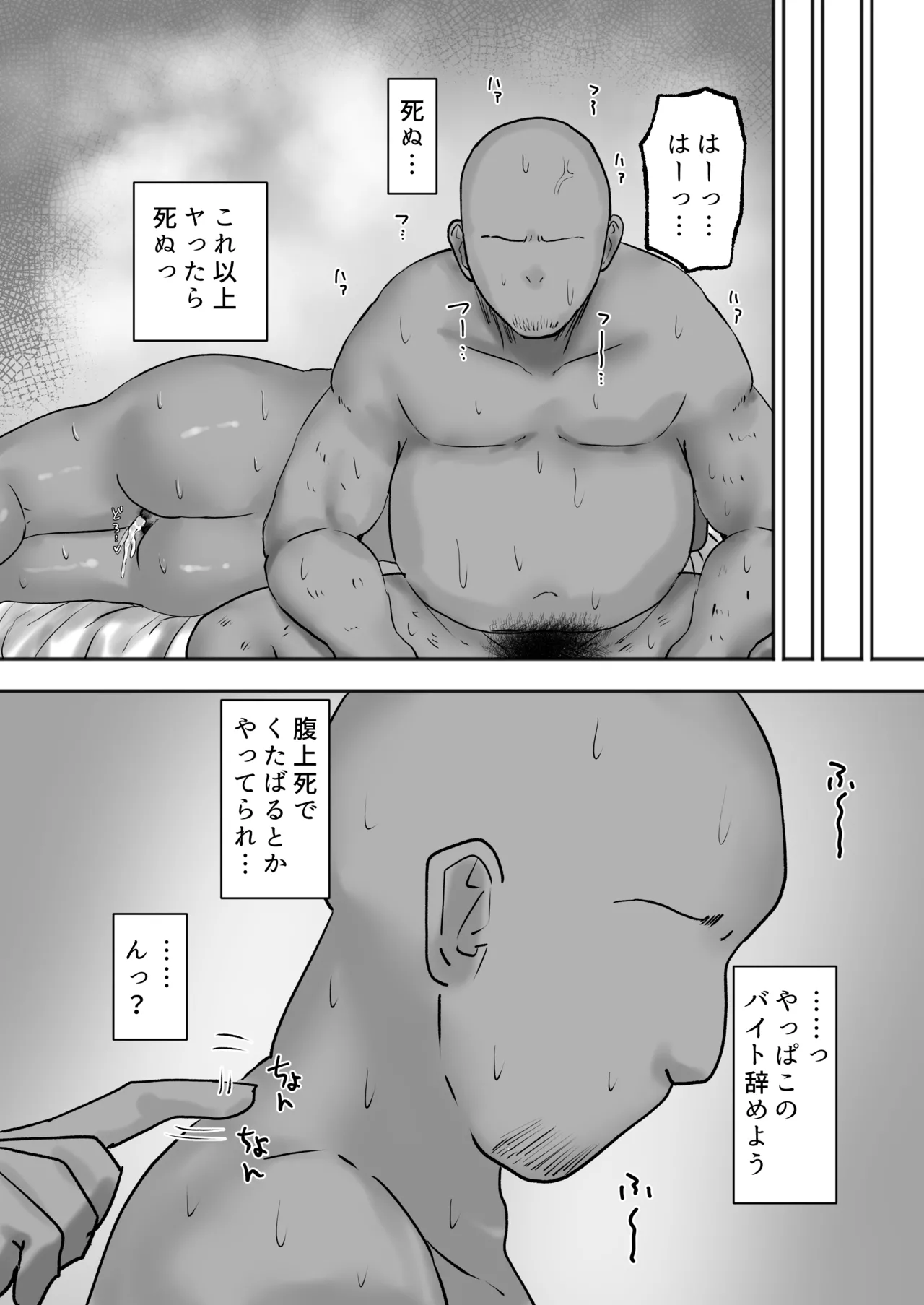 満たされたいオンナ2 29ページ