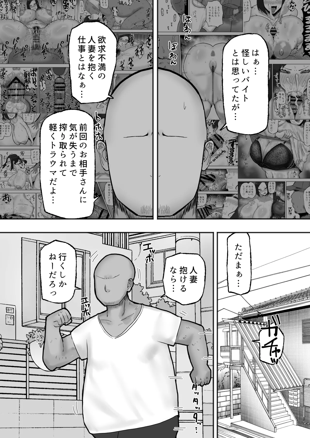 満たされたいオンナ2 3ページ
