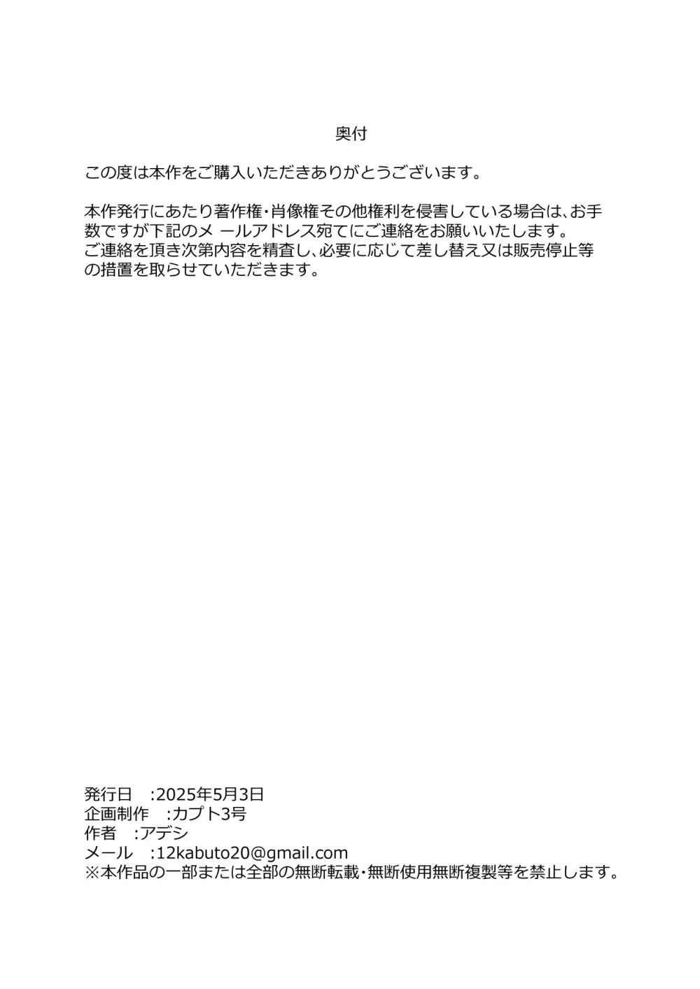 満たされたいオンナ2 32ページ