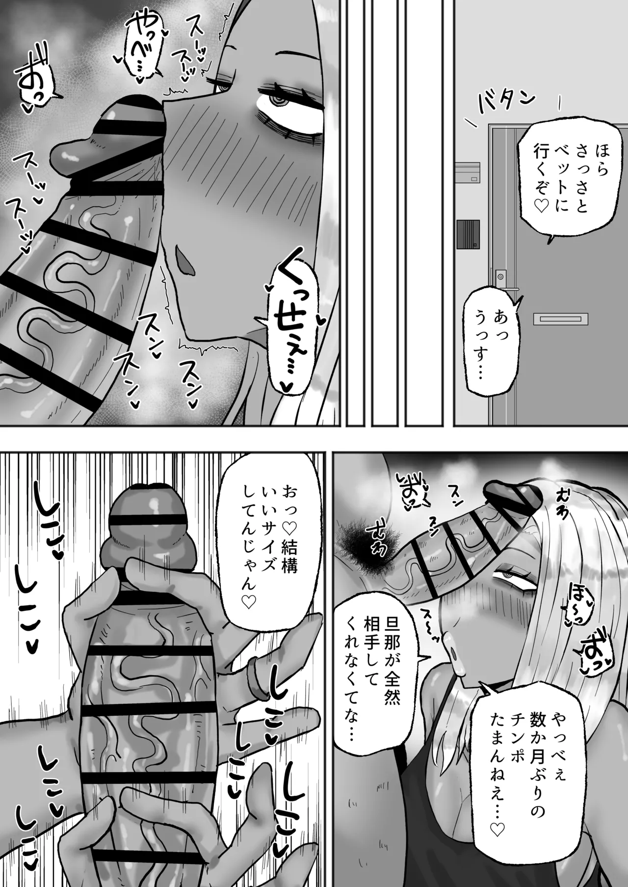 満たされたいオンナ2 5ページ