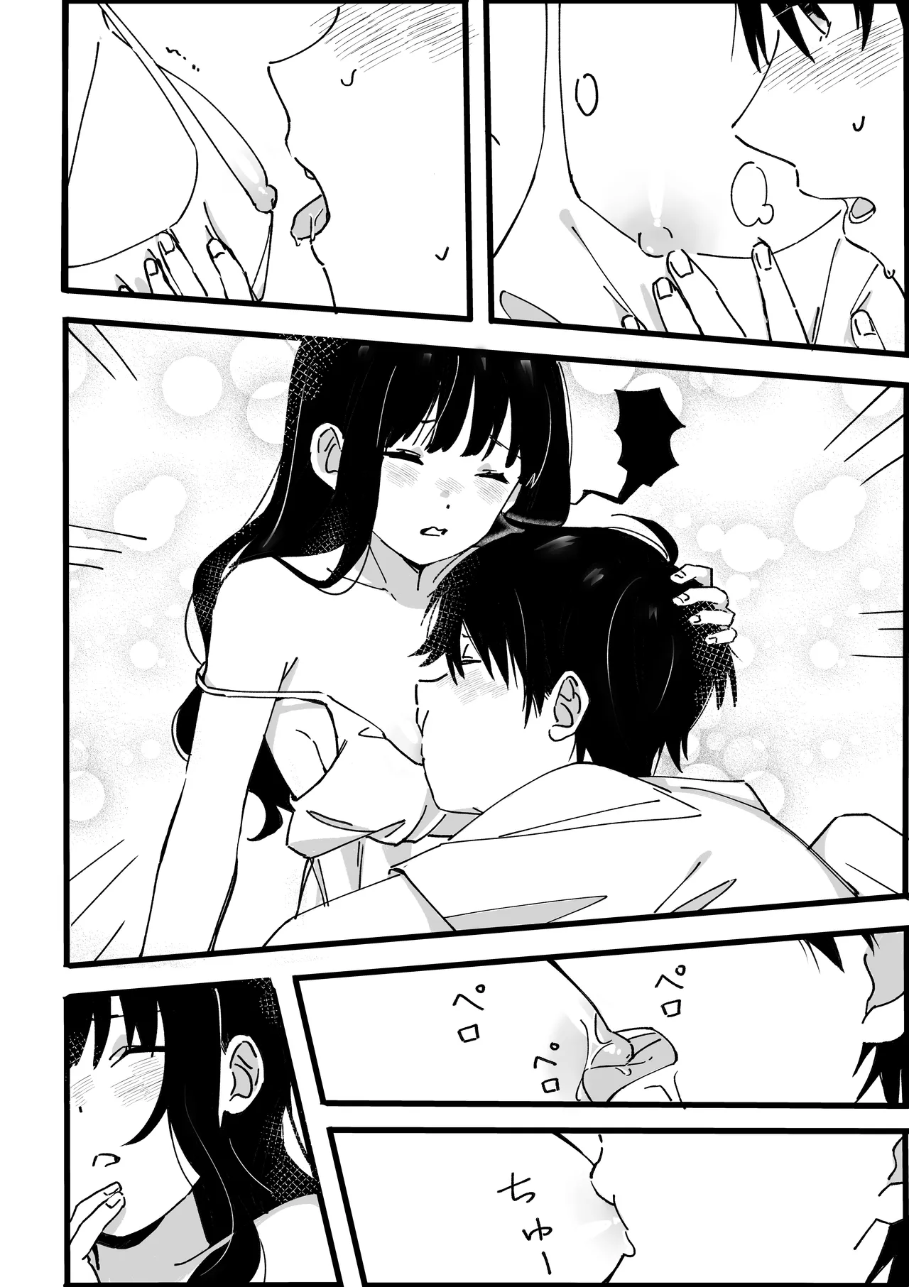 弟からのお願い 23ページ