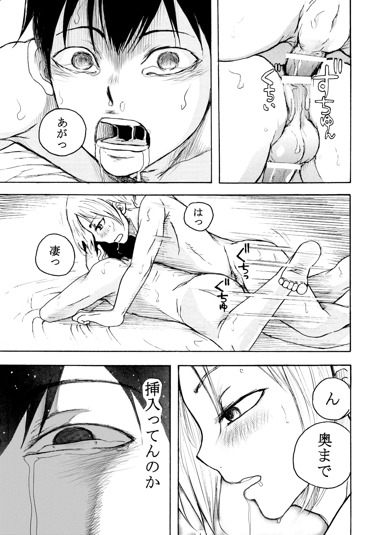 いきがって男友達にちんこしゃぶらせたら 無理矢理尻穴レイプされてギャン泣きした俺 19ページ