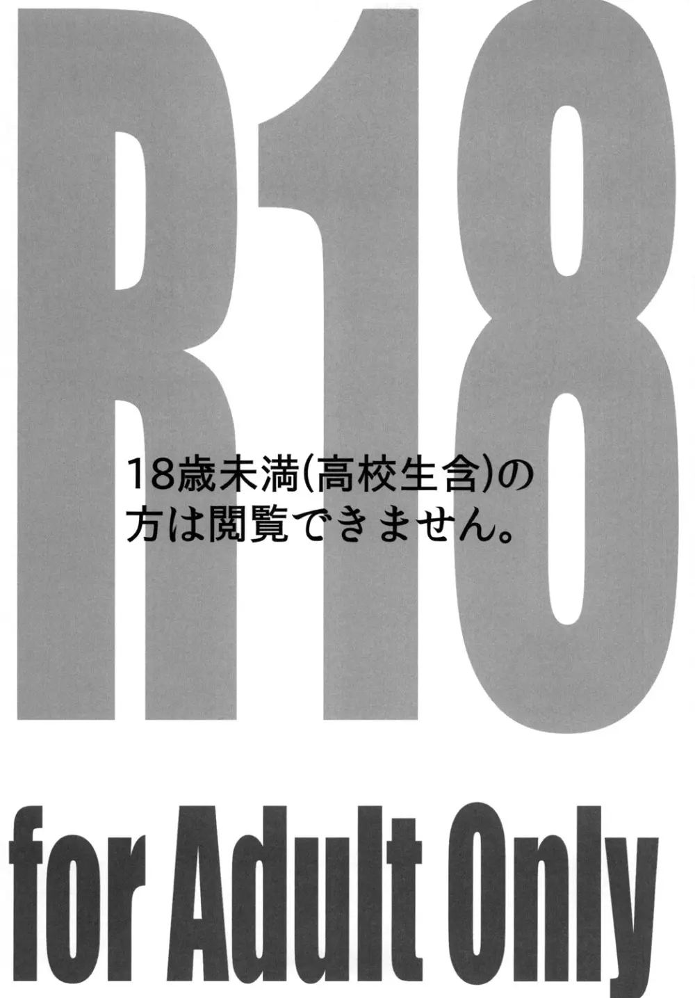 サマースイートビー 2ページ