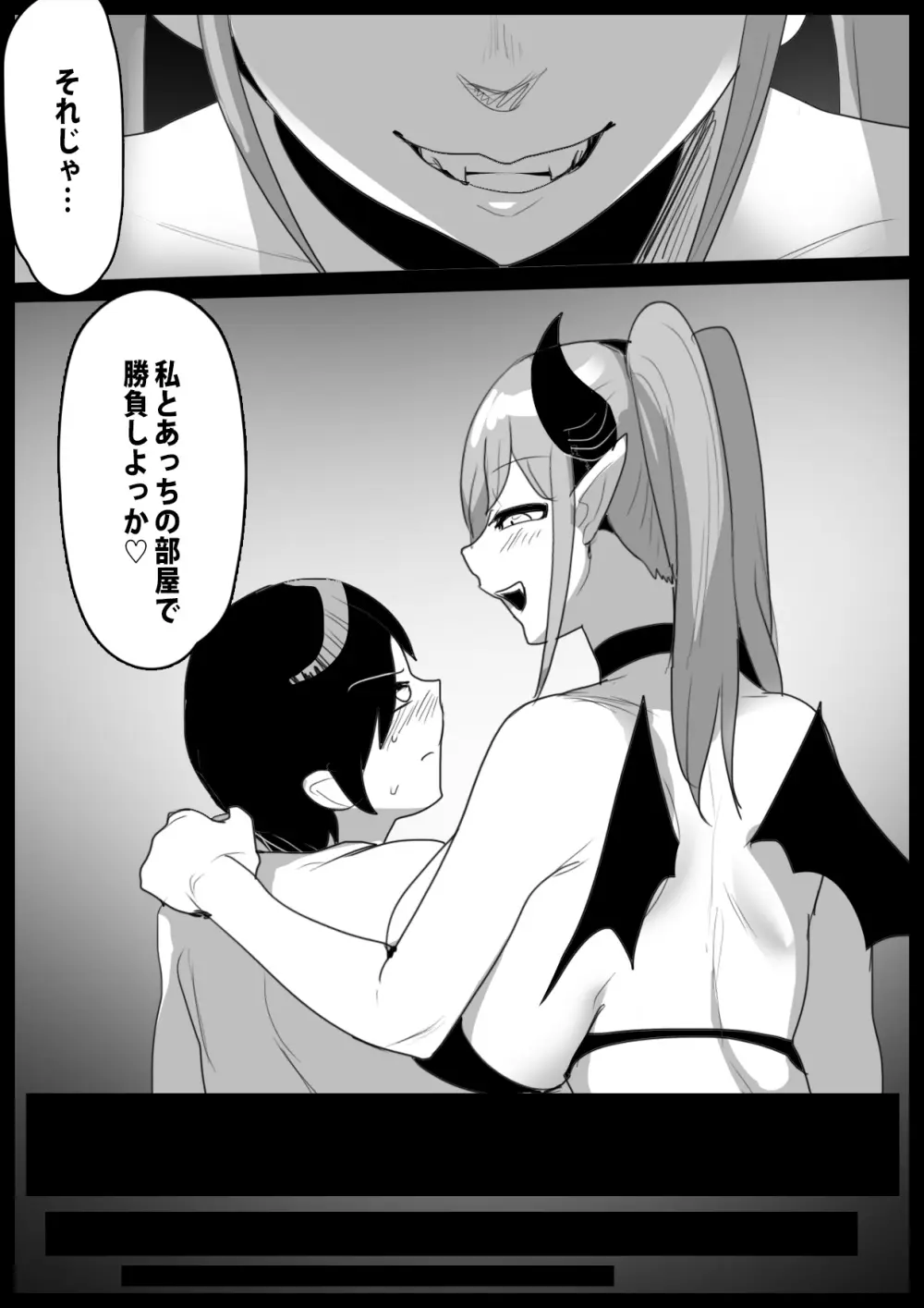 パパが連れてきた姉サキュバスに搾り尽くされるお話 11ページ