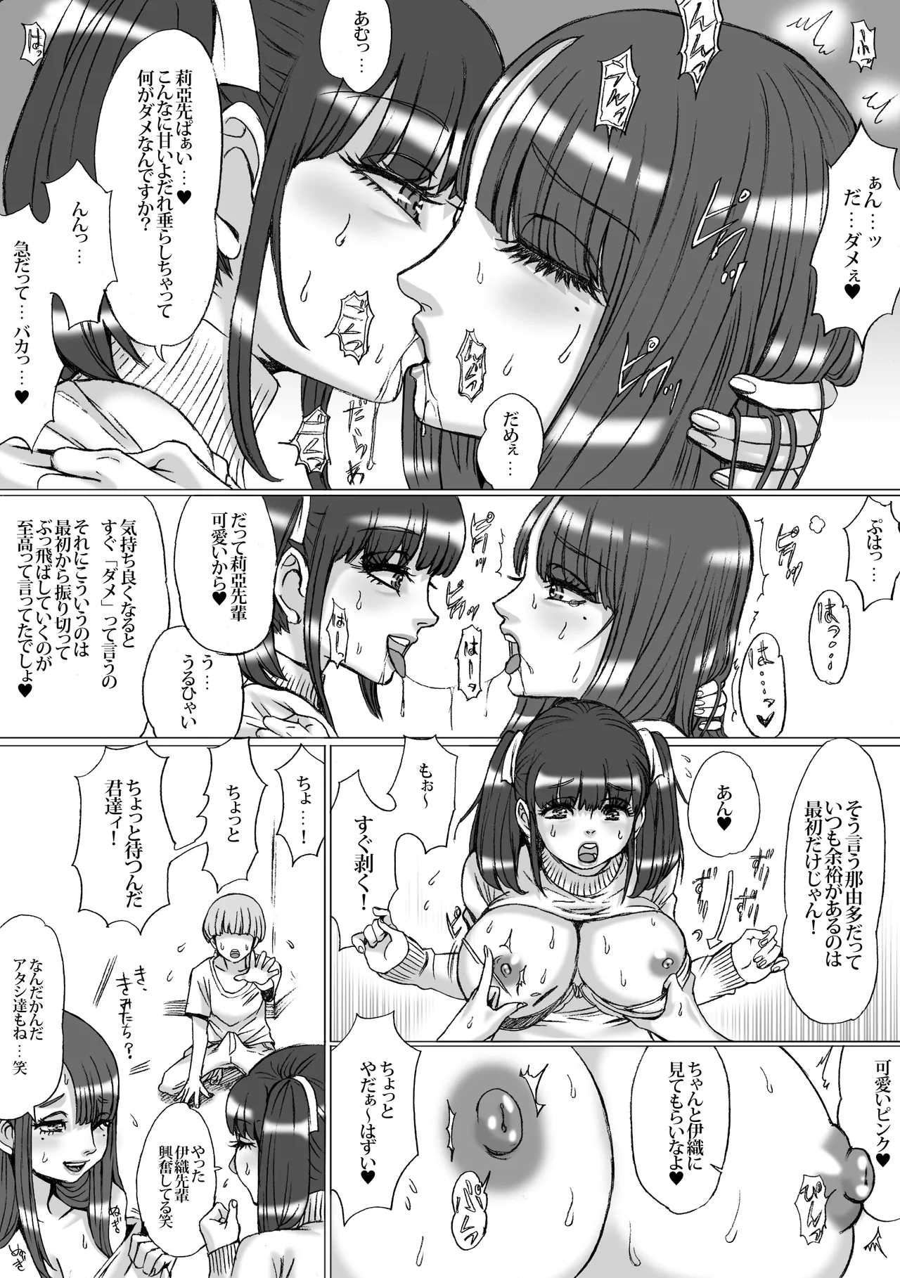 なゆたりあ 10ページ