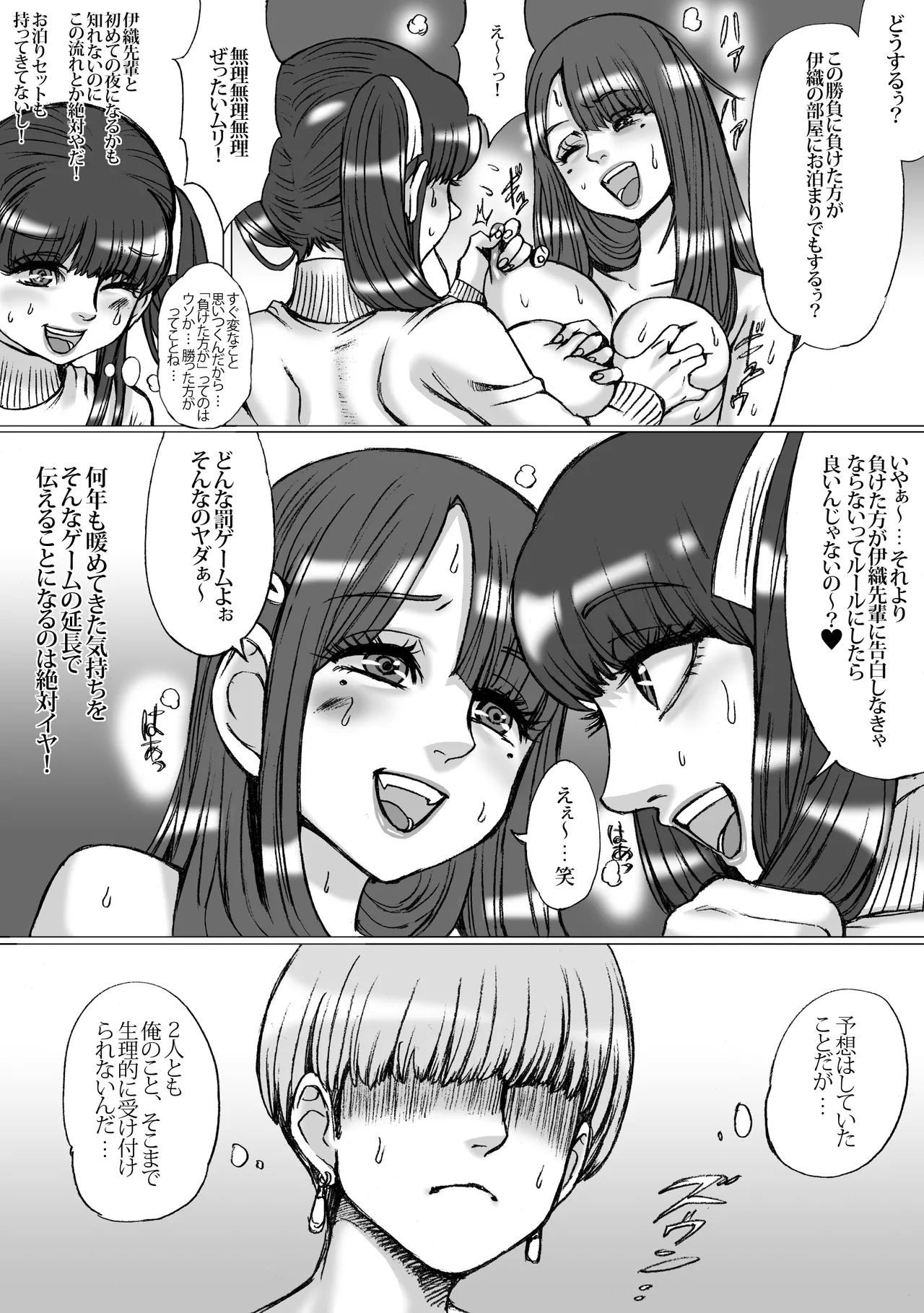 なゆたりあ 17ページ