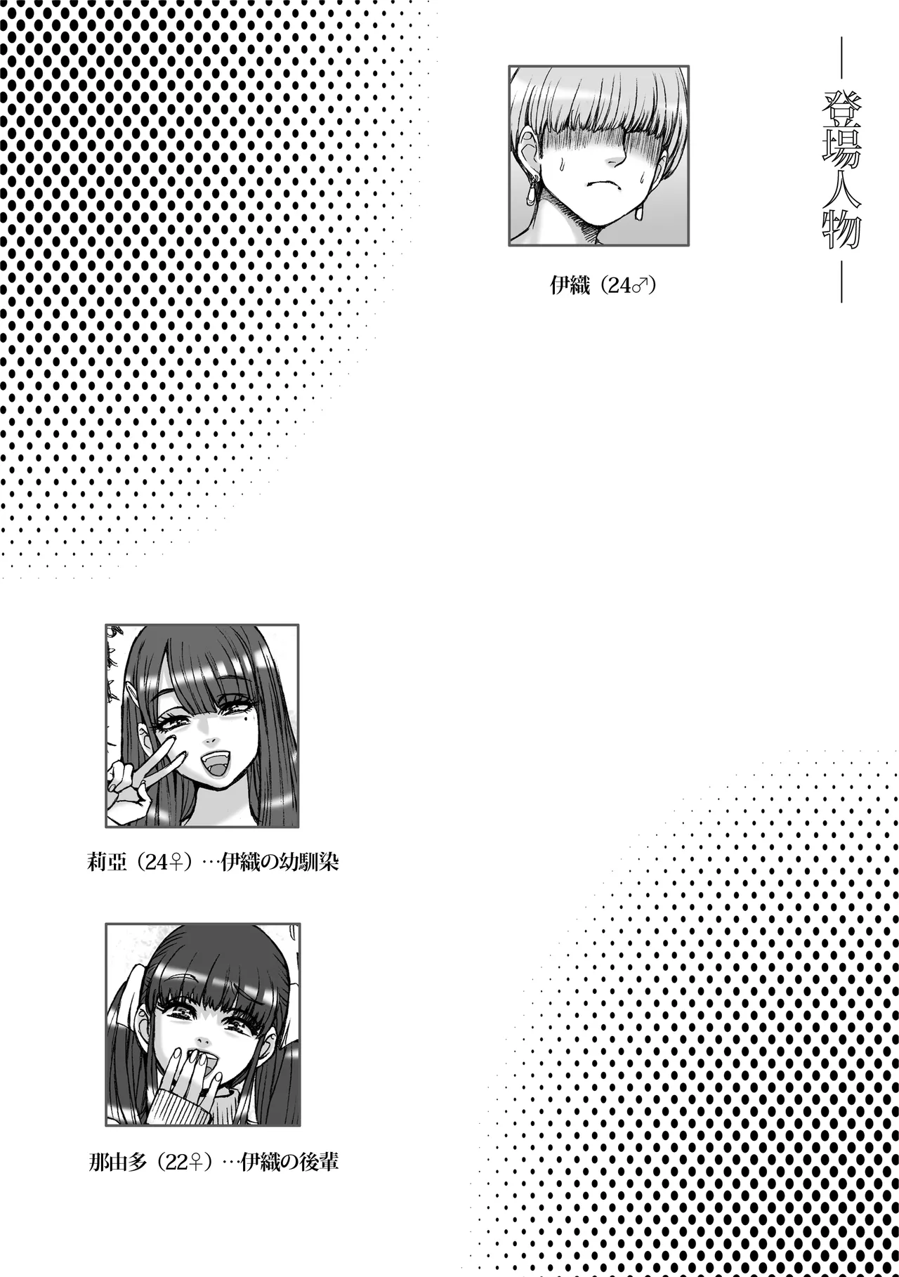 なゆたりあ 3ページ