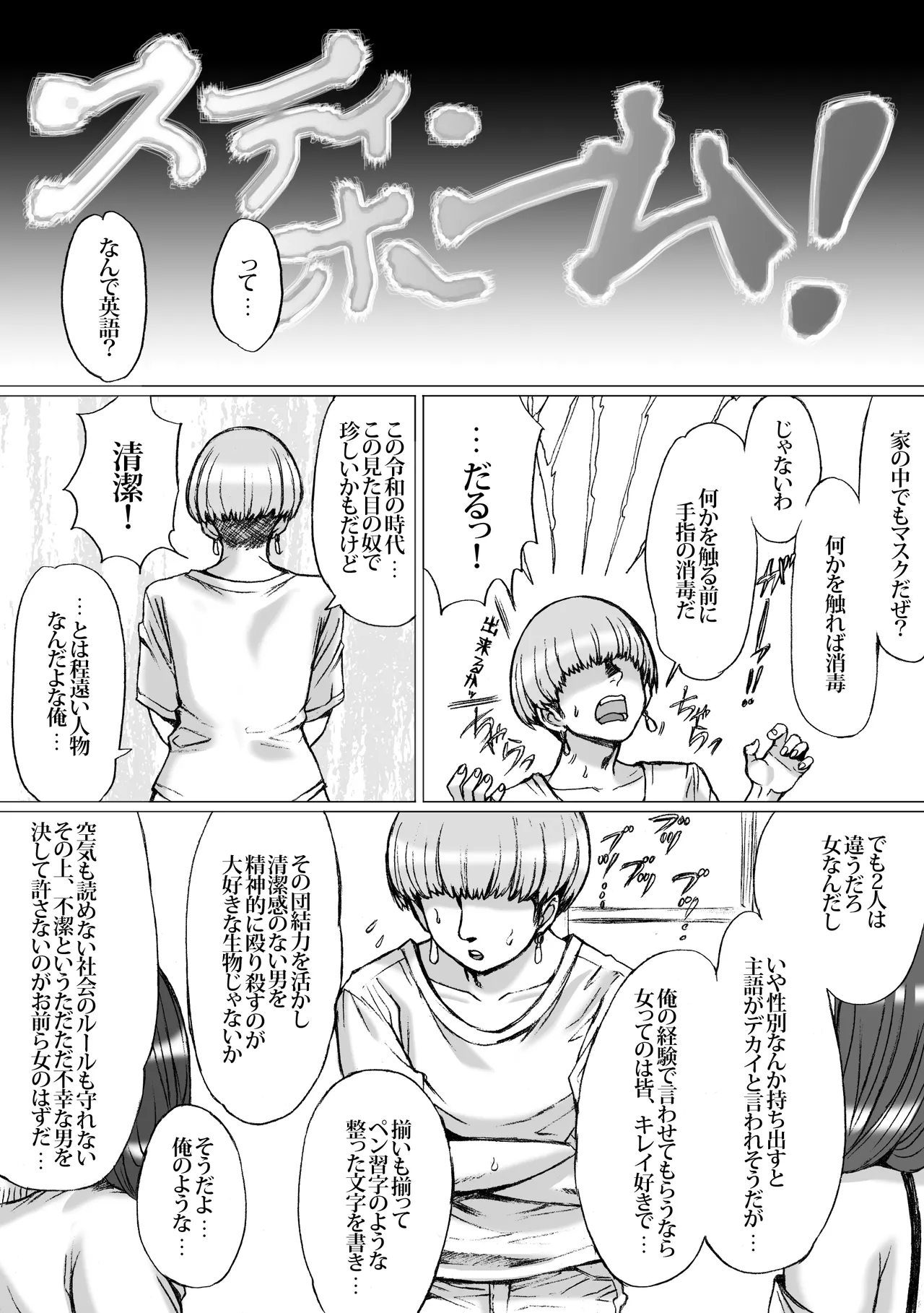 なゆたりあ 4ページ