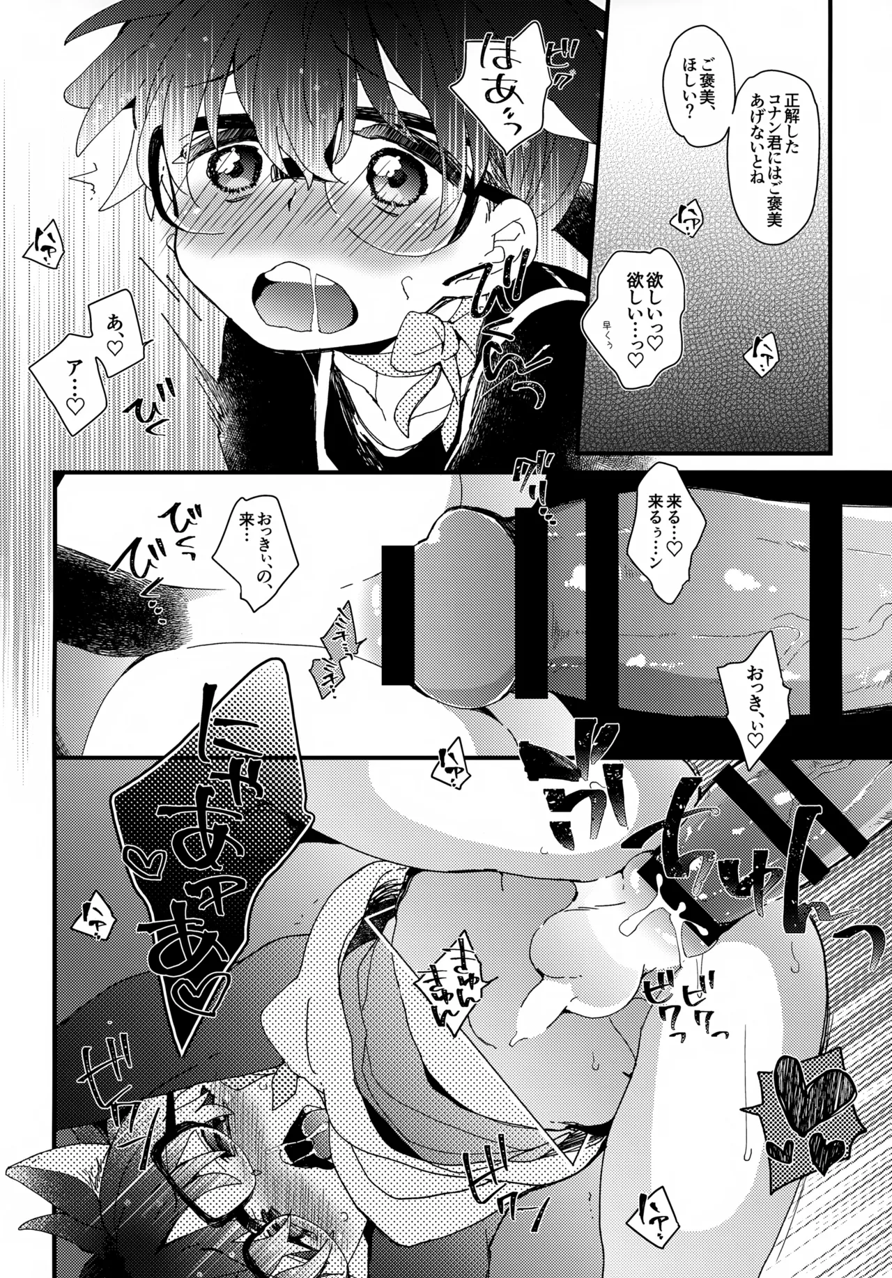 愛ねこが小穴に挟まりまして 11ページ