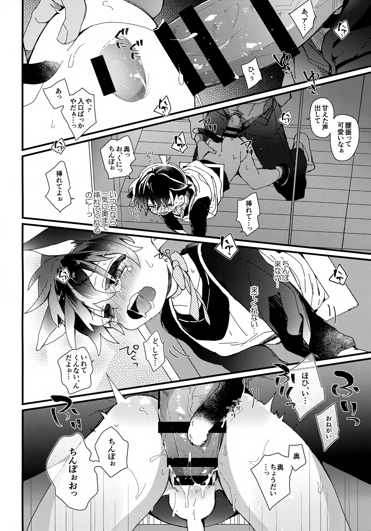 愛ねこが小穴に挟まりまして 13ページ