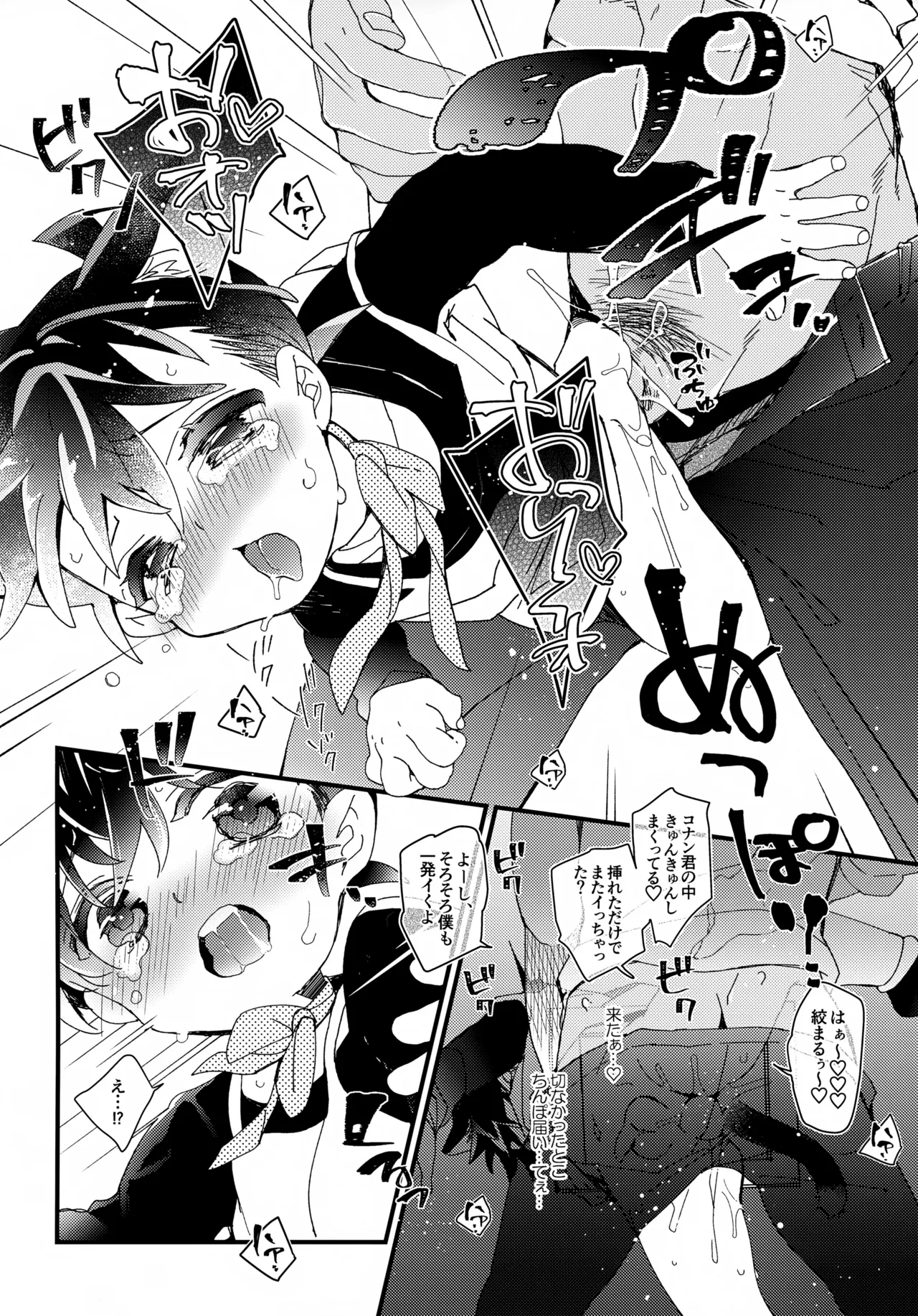 愛ねこが小穴に挟まりまして 17ページ