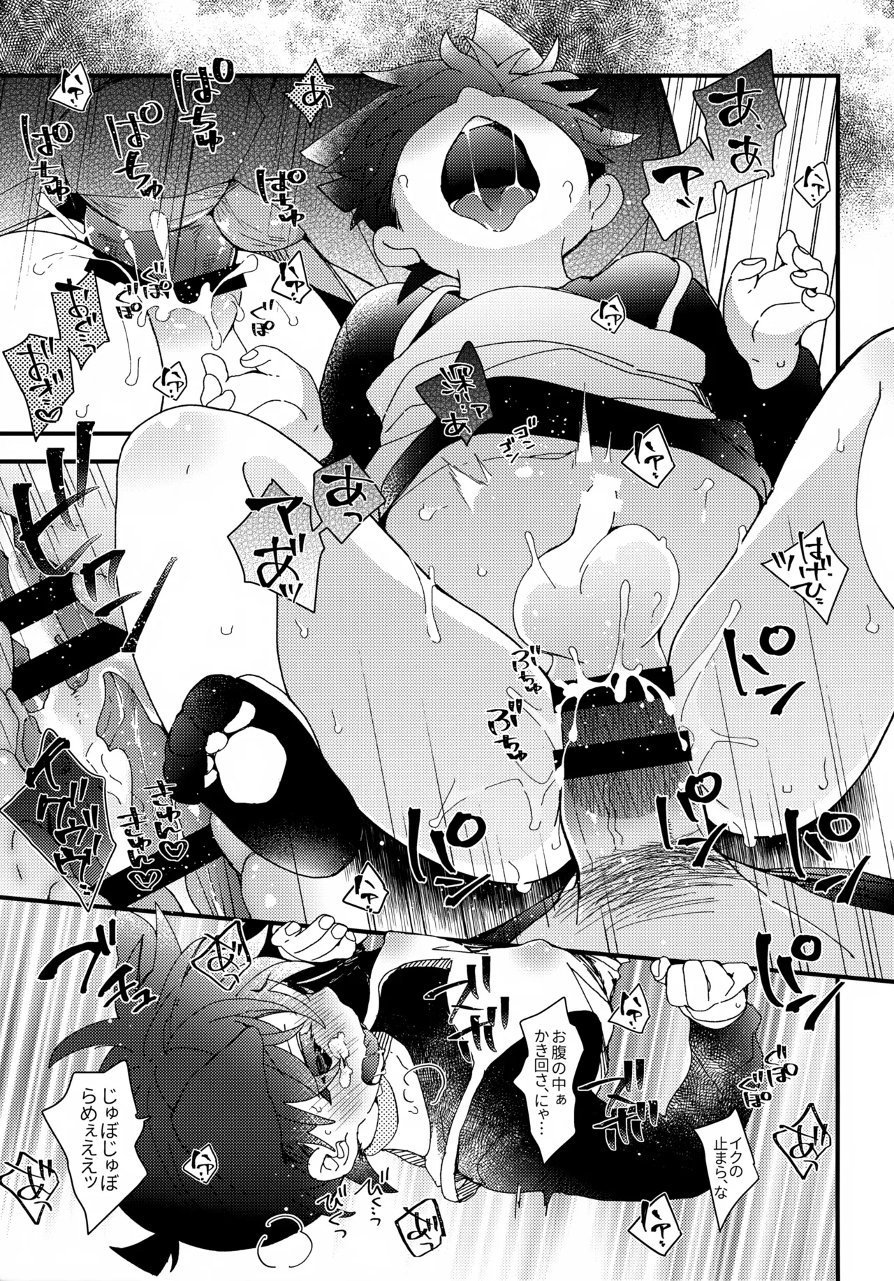 愛ねこが小穴に挟まりまして 18ページ