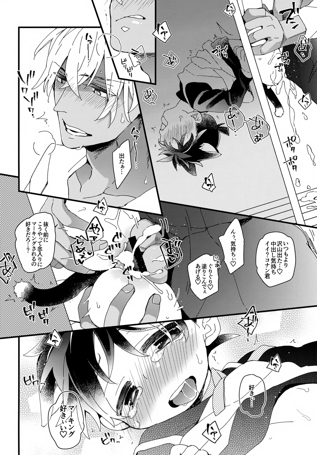 愛ねこが小穴に挟まりまして 21ページ