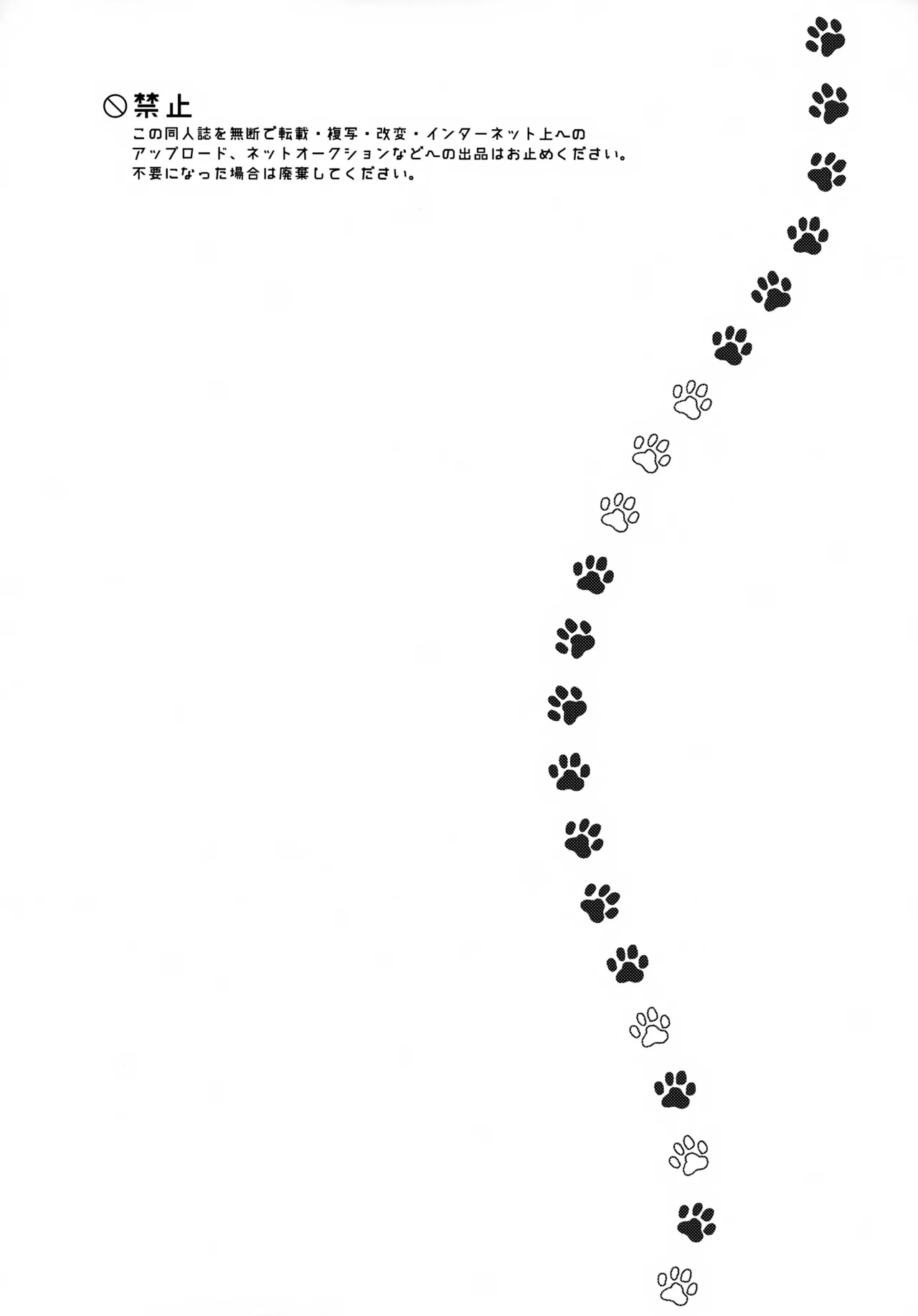 愛ねこが小穴に挟まりまして 3ページ