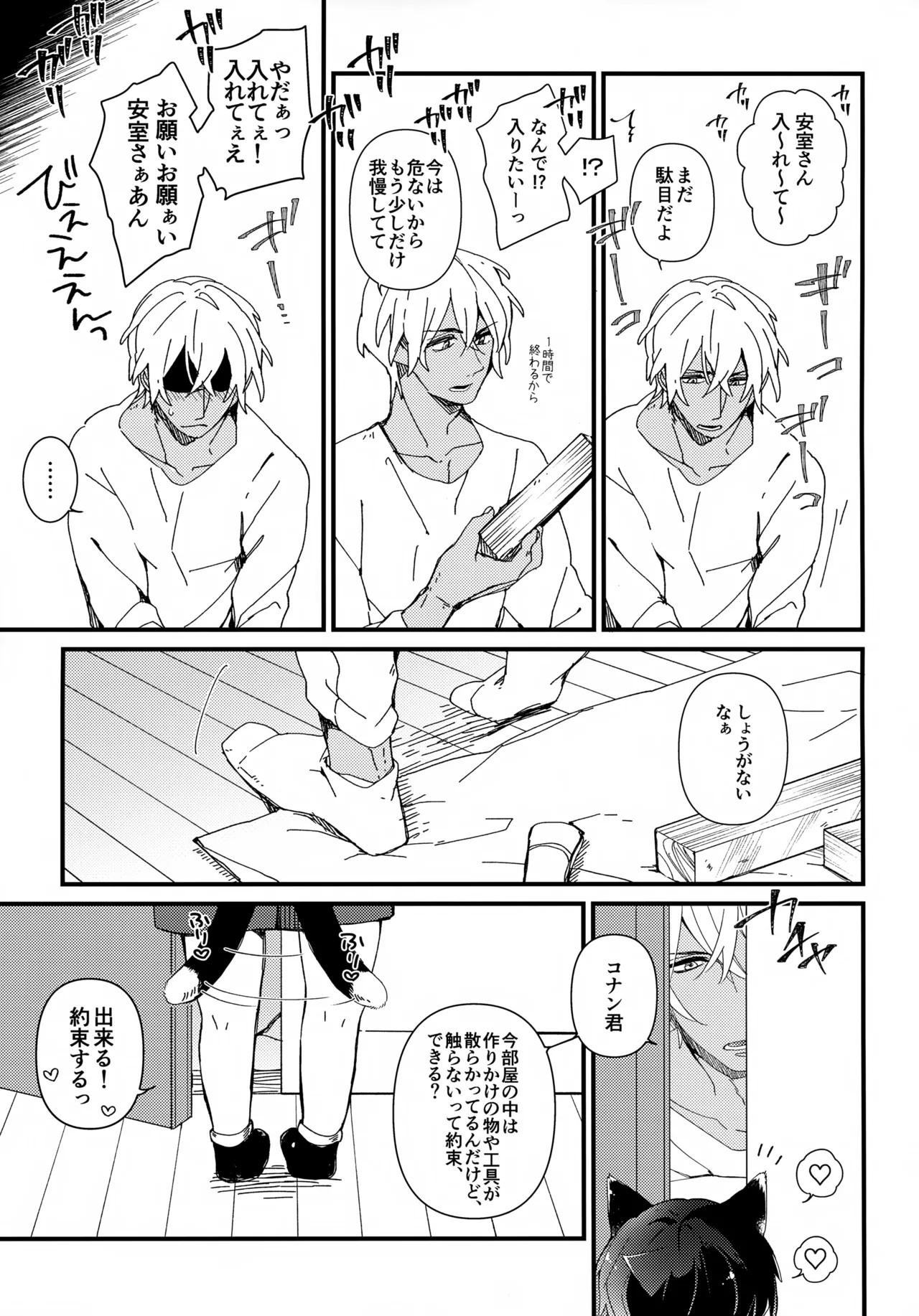 愛ねこが小穴に挟まりまして 4ページ