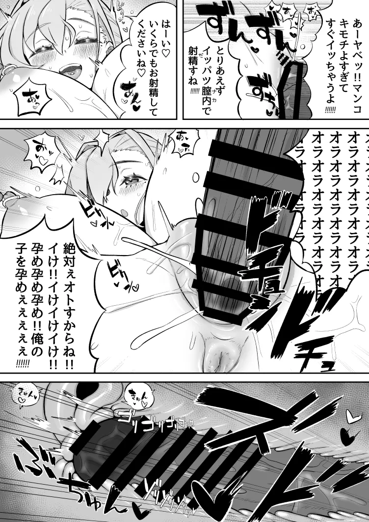 魔法の薬屋リンコさんのエロ本~娼館アルバイト編~ 9ページ