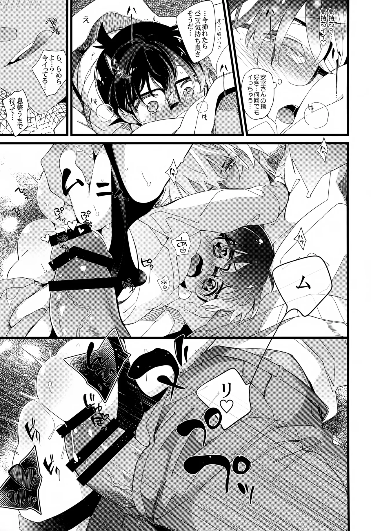 1LDKの事情 <<コタツ編>> 10ページ