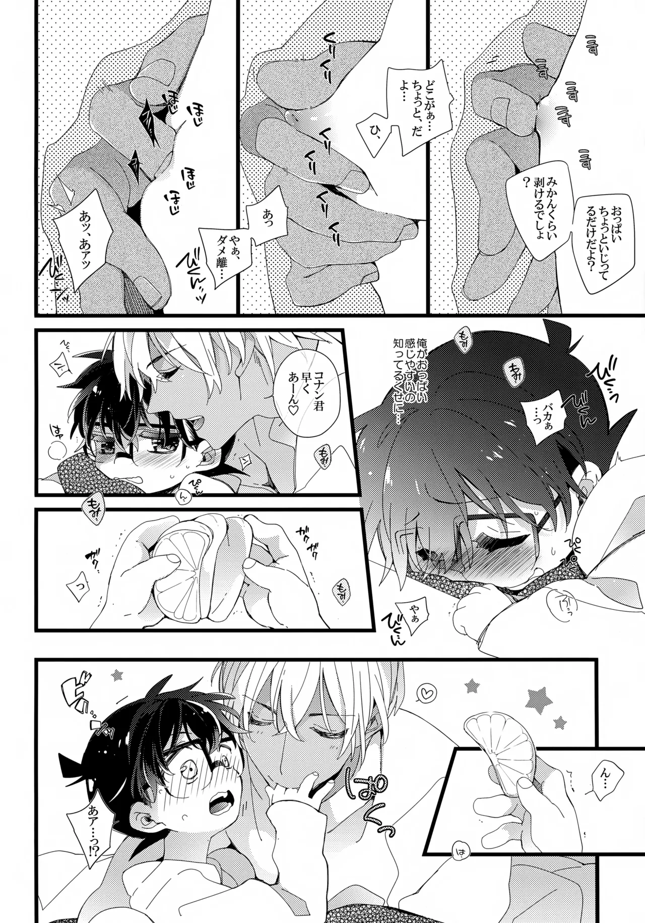 1LDKの事情 <<コタツ編>> 5ページ