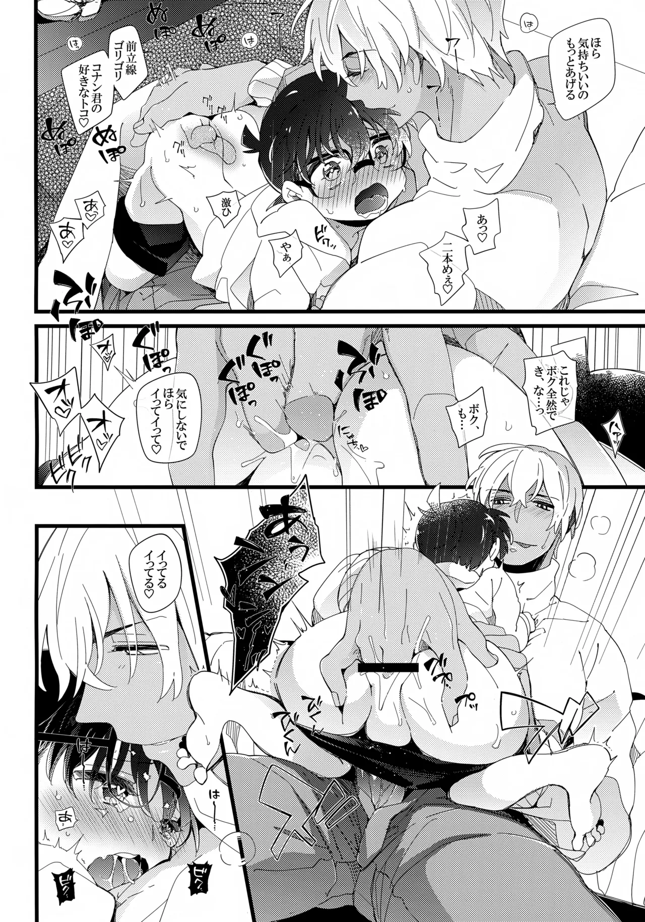 1LDKの事情 <<コタツ編>> 9ページ