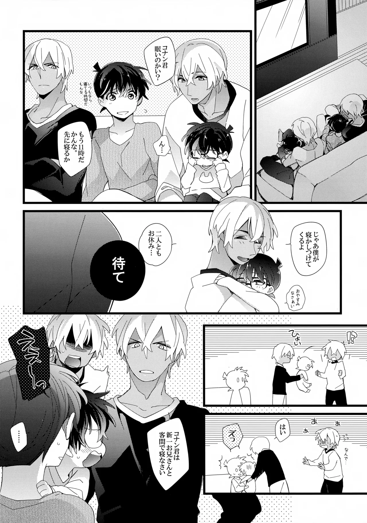 which? 2ページ