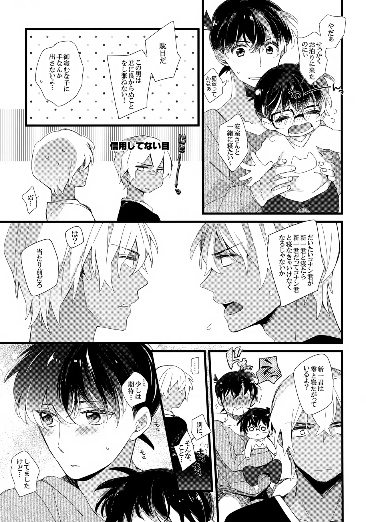 which? 3ページ