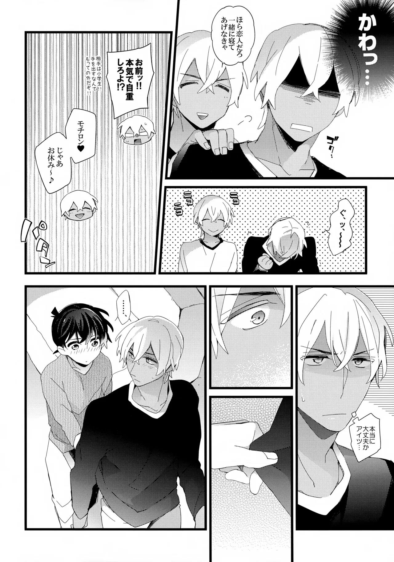 which? 4ページ
