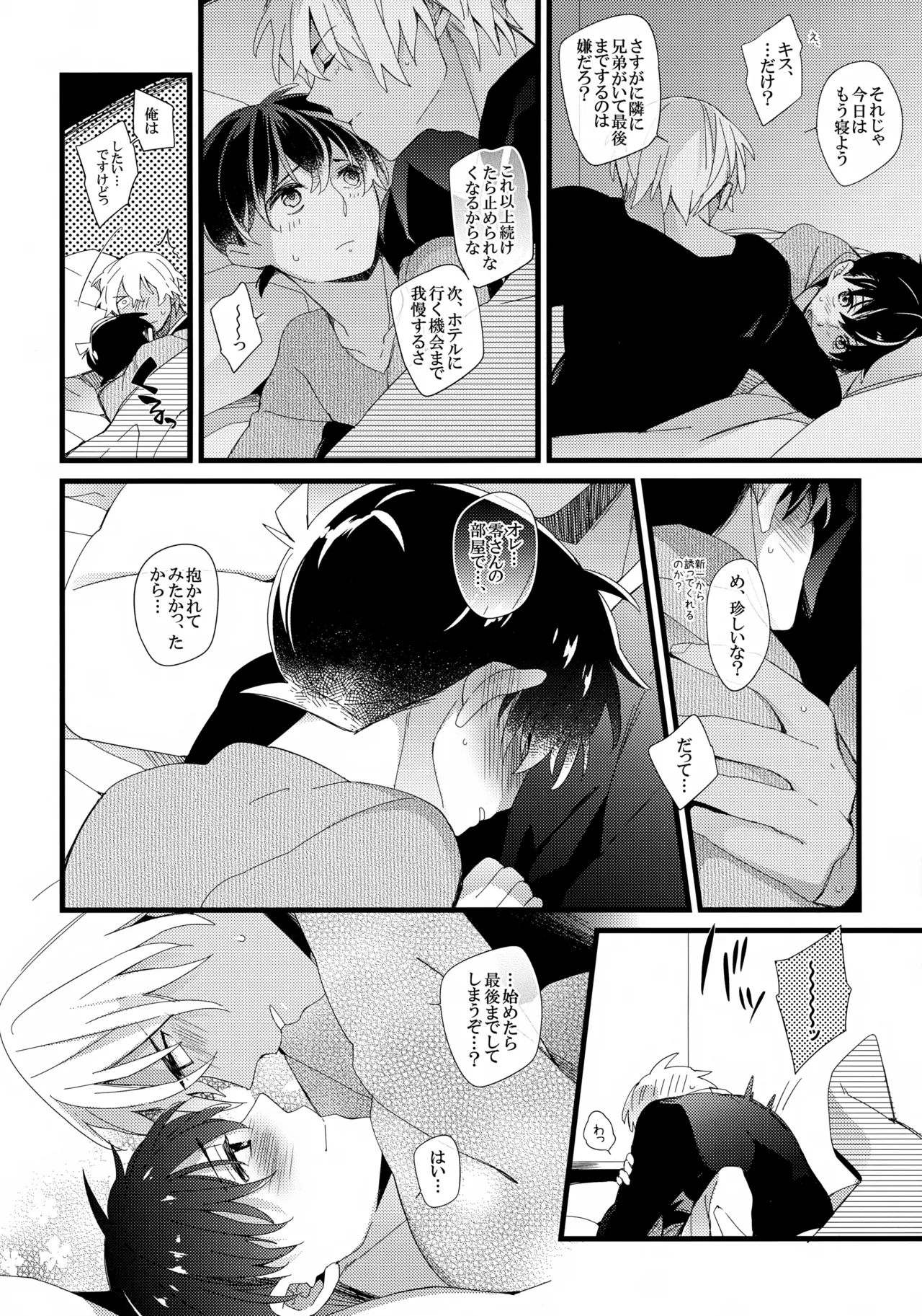 which? 6ページ