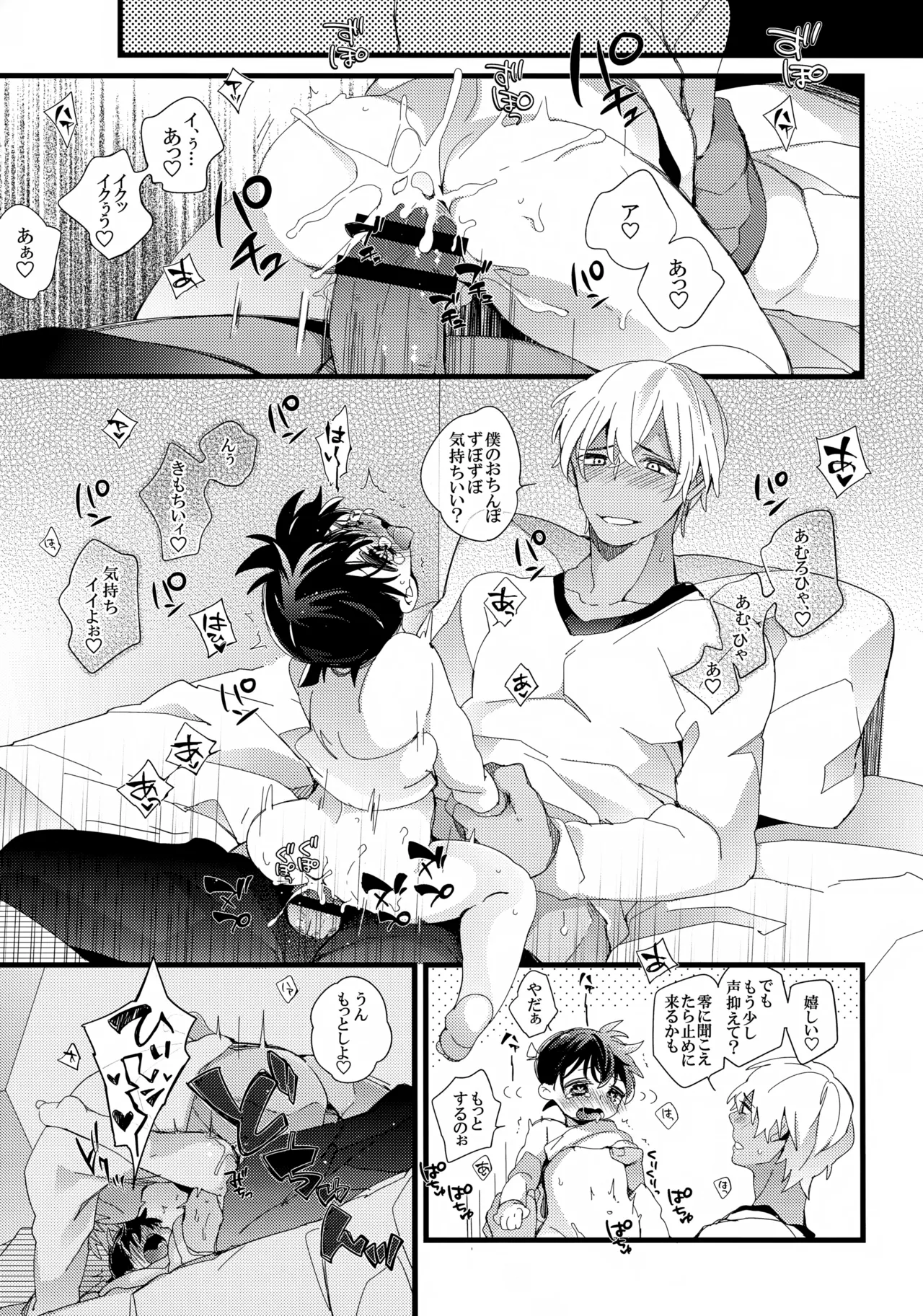which? 7ページ