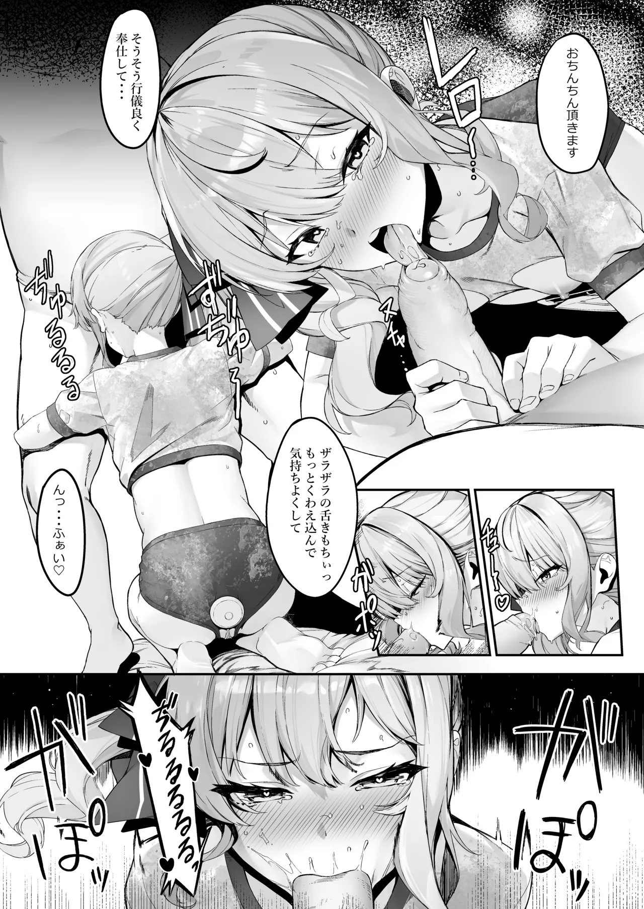 特殊性癖おじさんがとあるアイドルに催眠かけて色々する話 18ページ