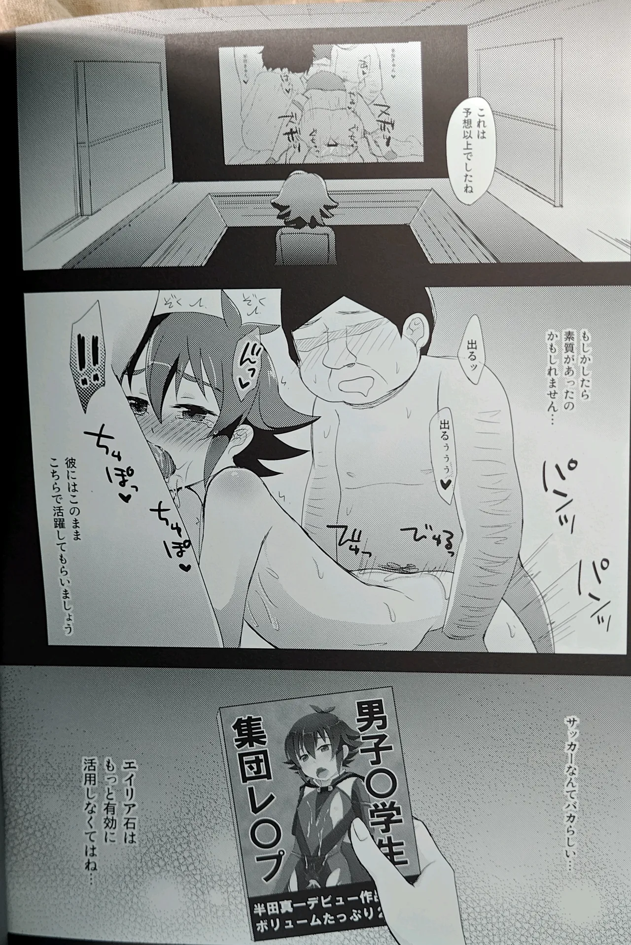 はんだくんとあそぼう 3 19ページ