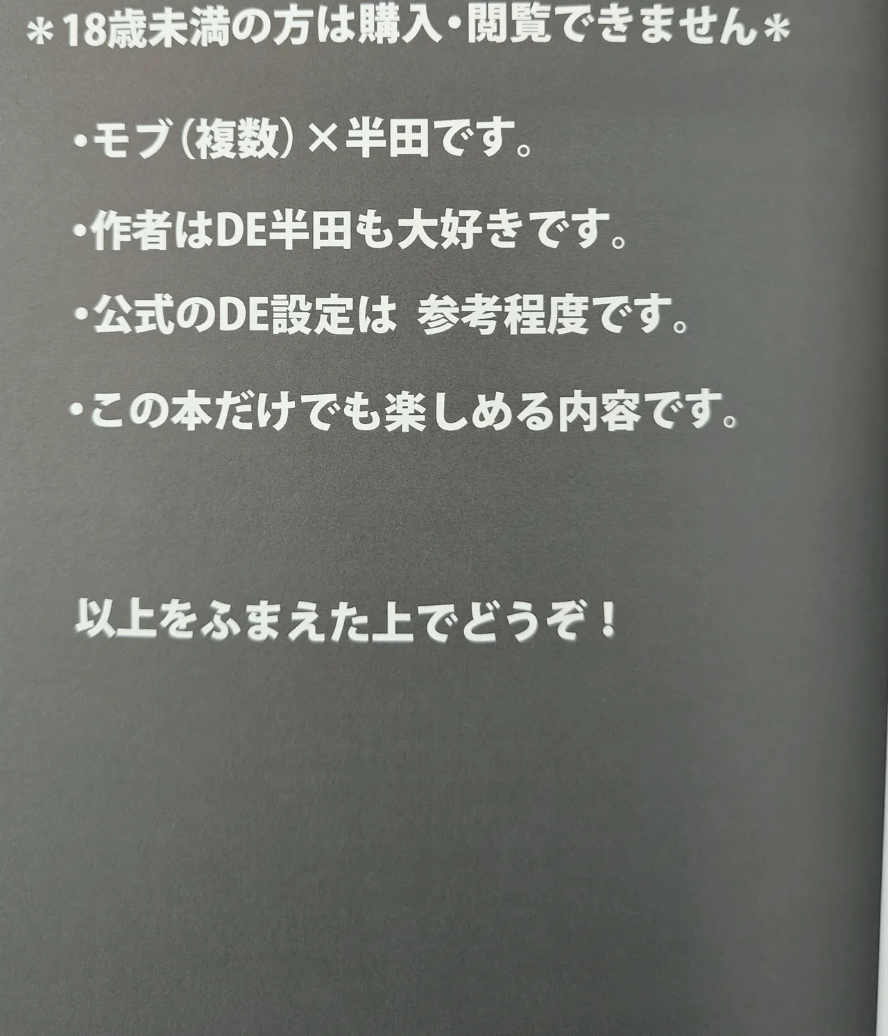 はんだくんとあそぼう 3 2ページ