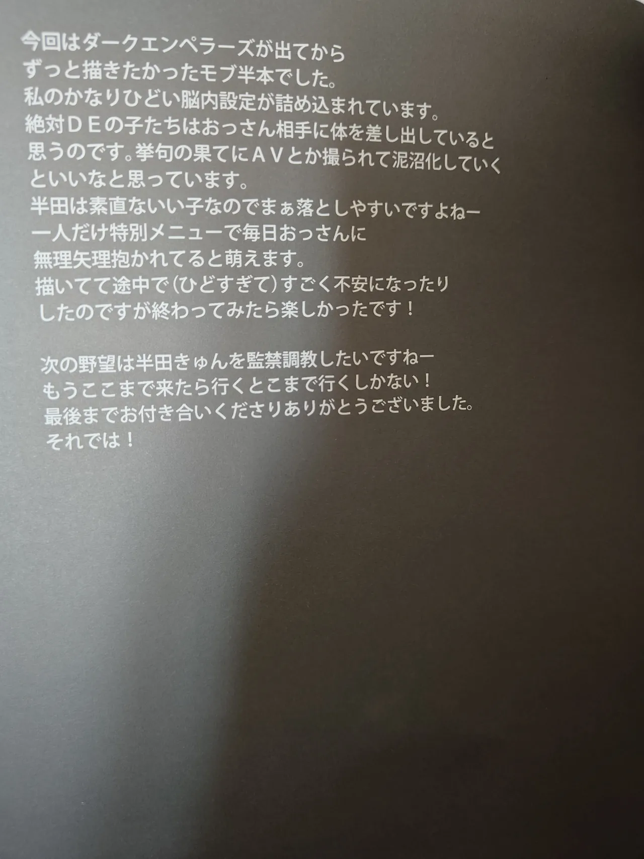 はんだくんとあそぼう 3 20ページ