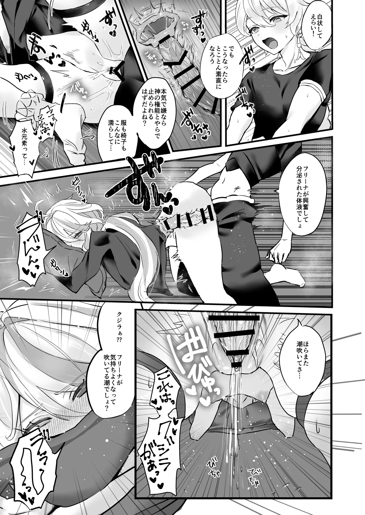 君のグロシで乾杯 17ページ