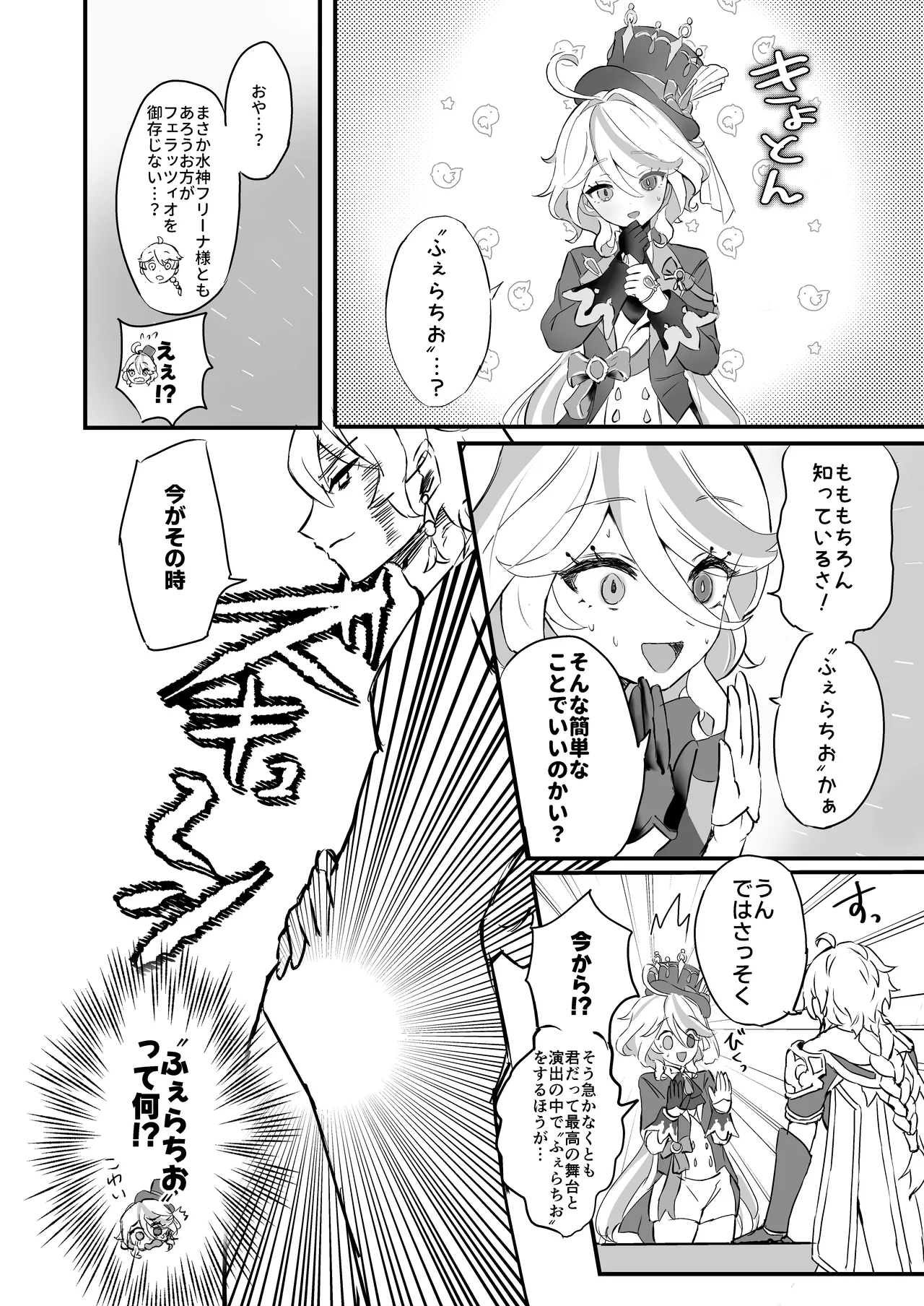 君のグロシで乾杯 6ページ