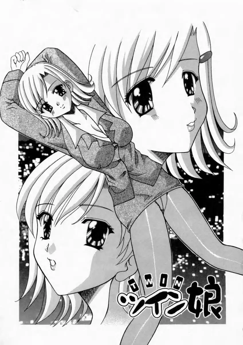 背徳の痴戯 103ページ