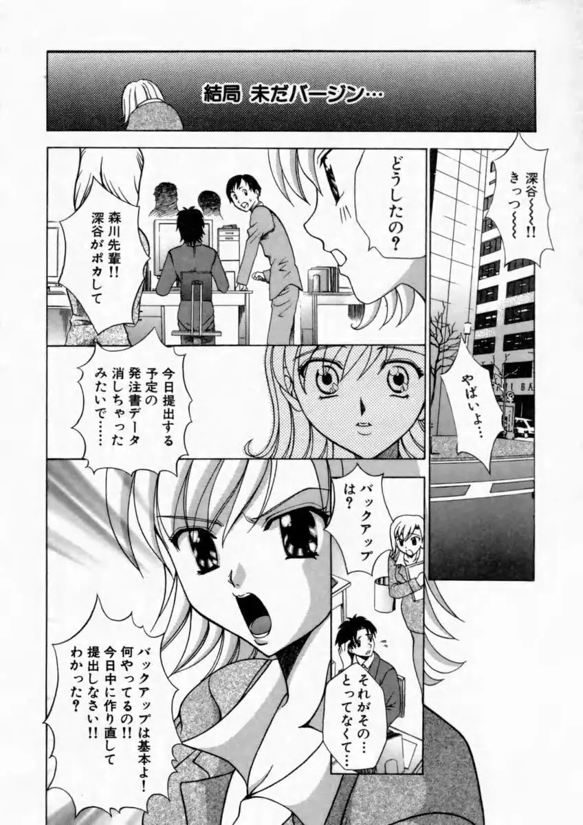 背徳の痴戯 110ページ