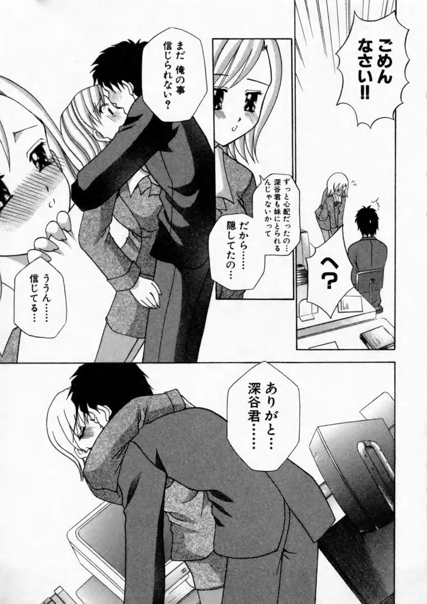 背徳の痴戯 117ページ