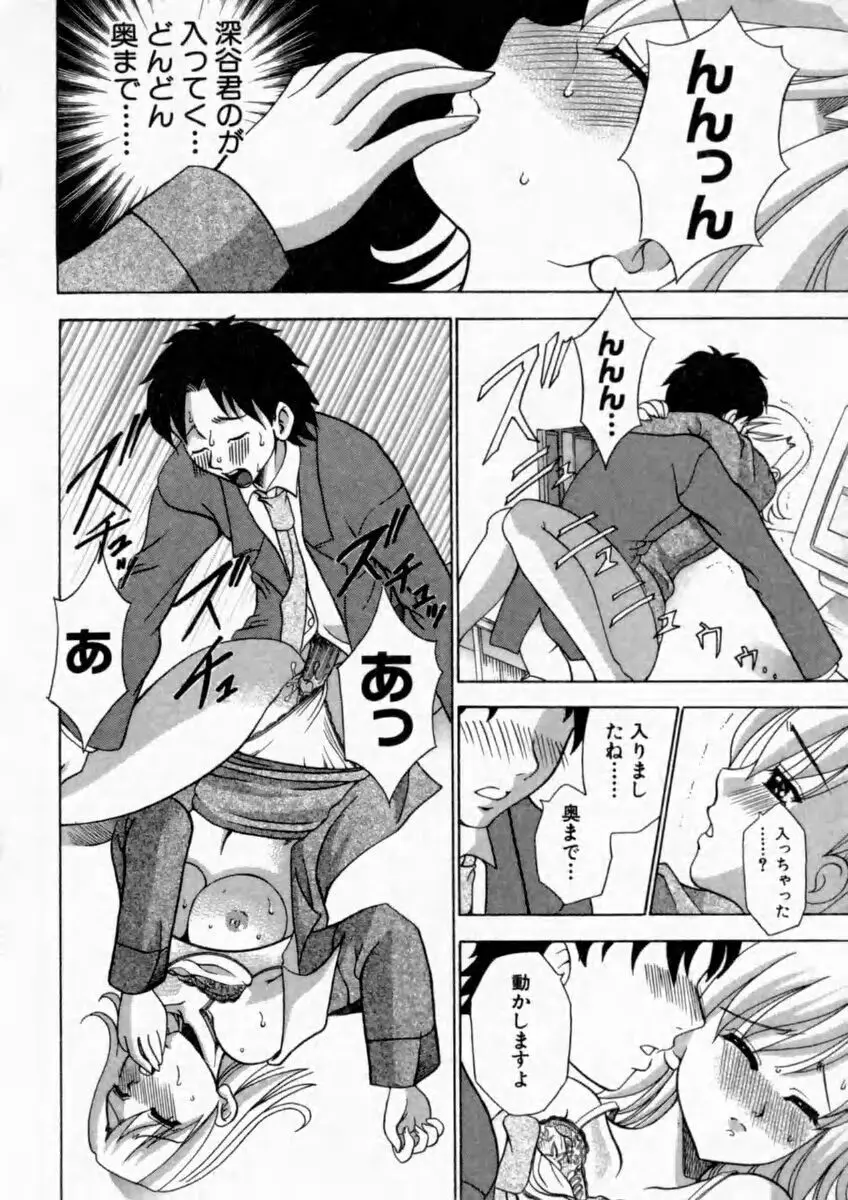 背徳の痴戯 120ページ