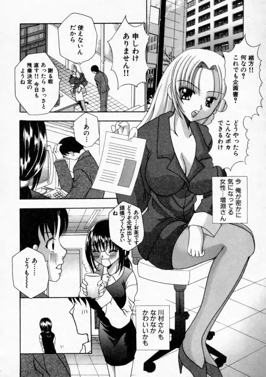 背徳の痴戯 124ページ