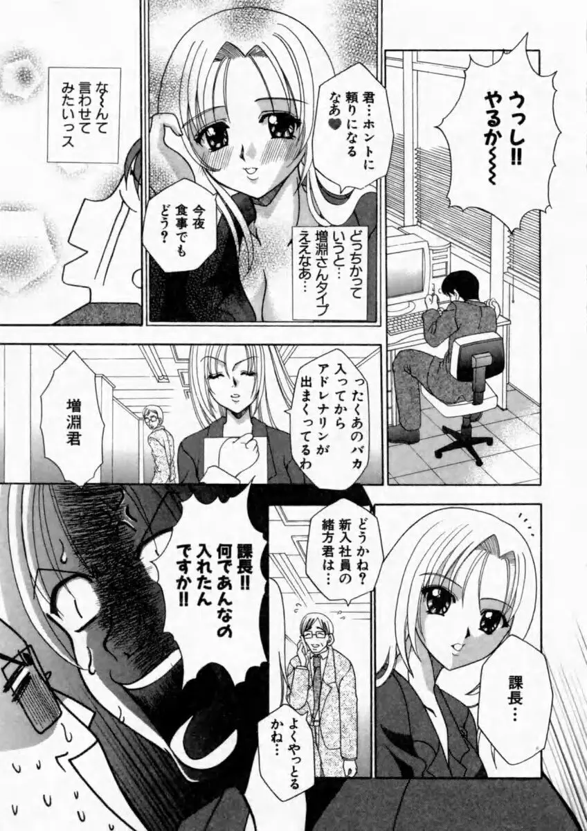 背徳の痴戯 125ページ