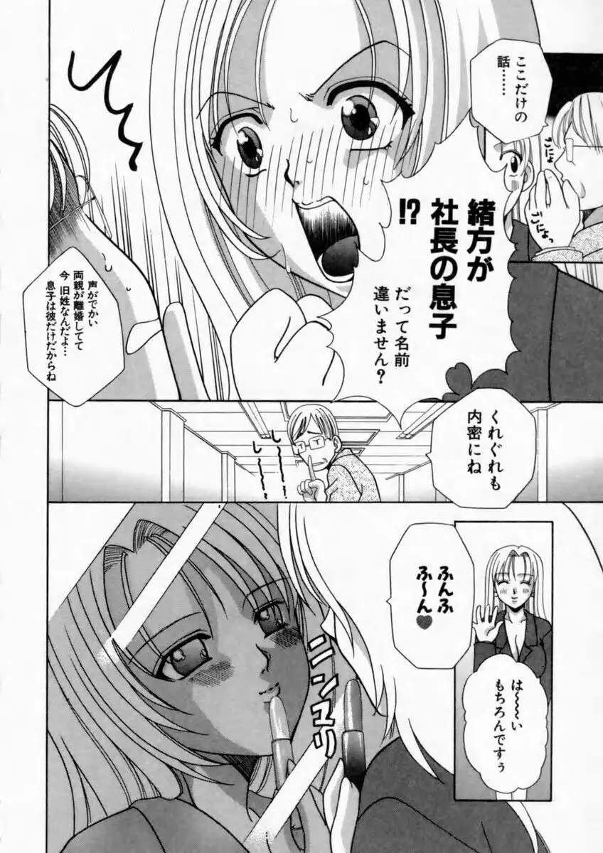 背徳の痴戯 126ページ