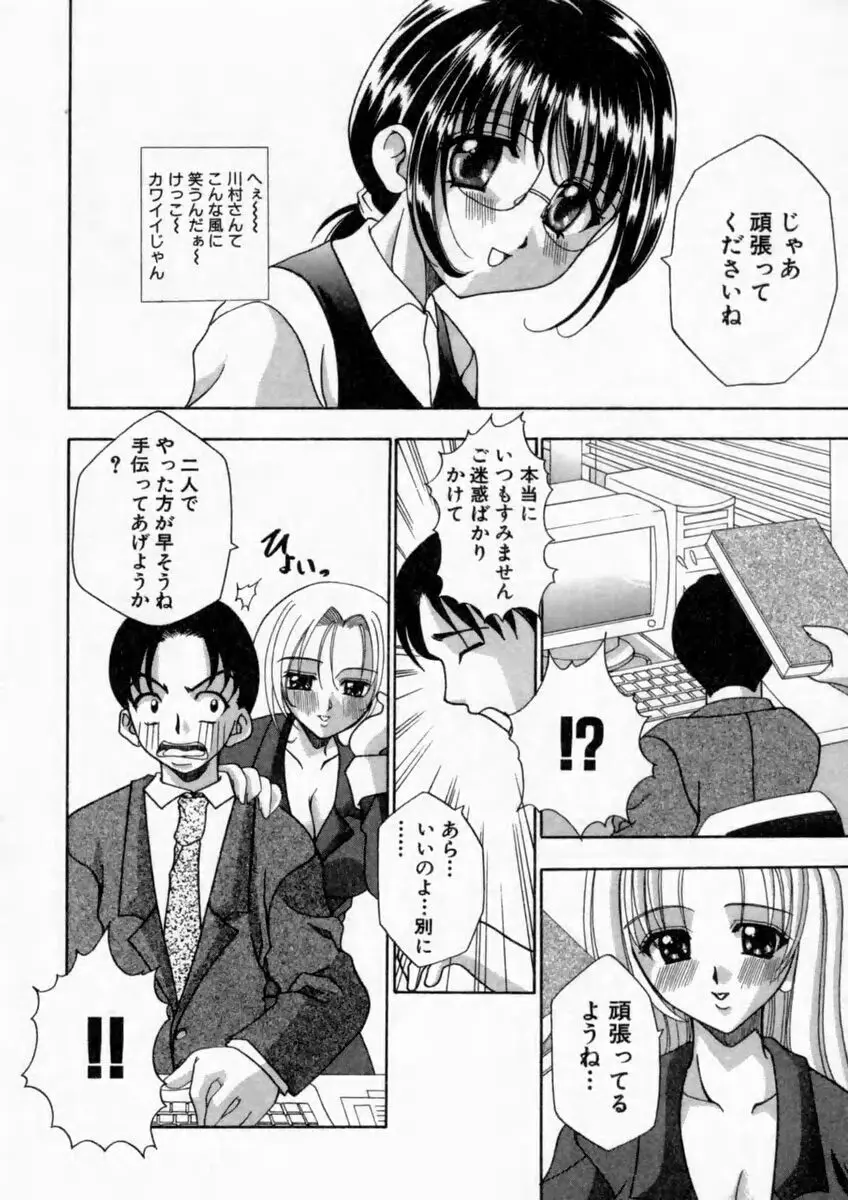 背徳の痴戯 128ページ