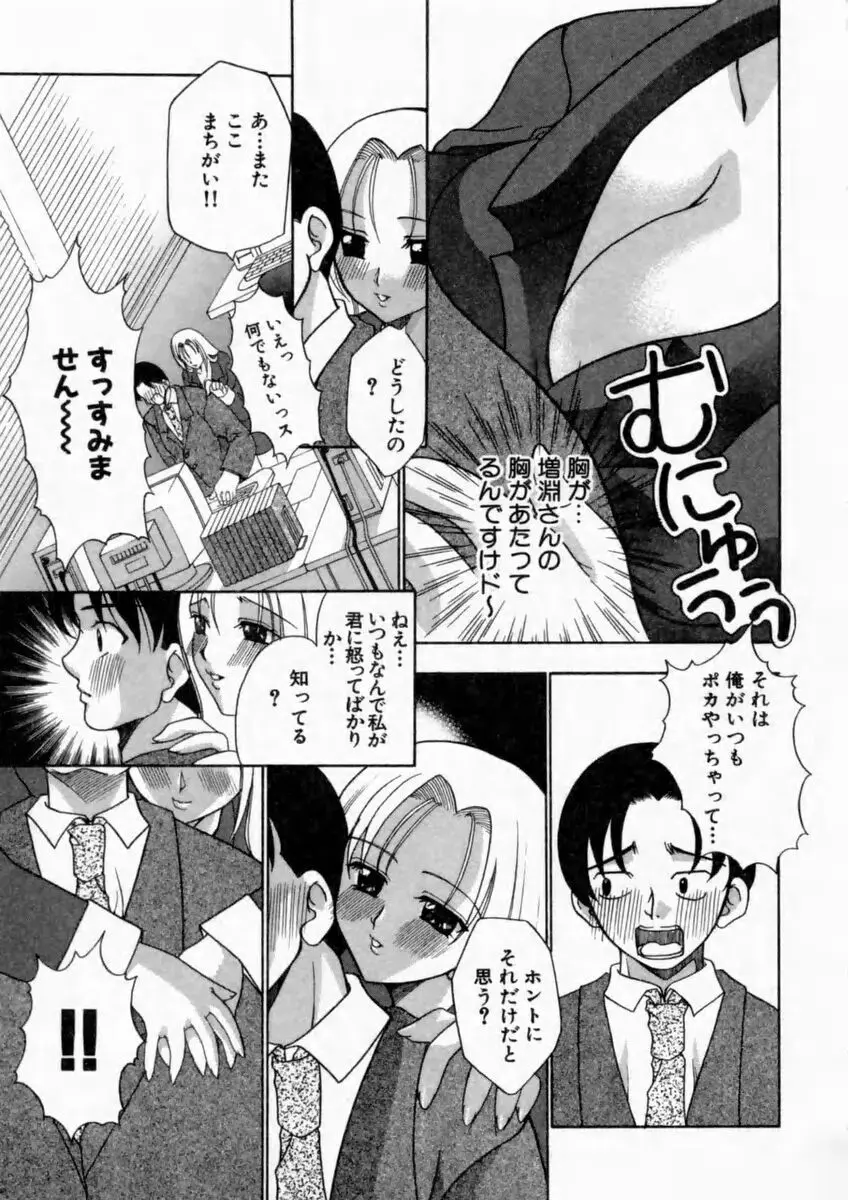 背徳の痴戯 129ページ