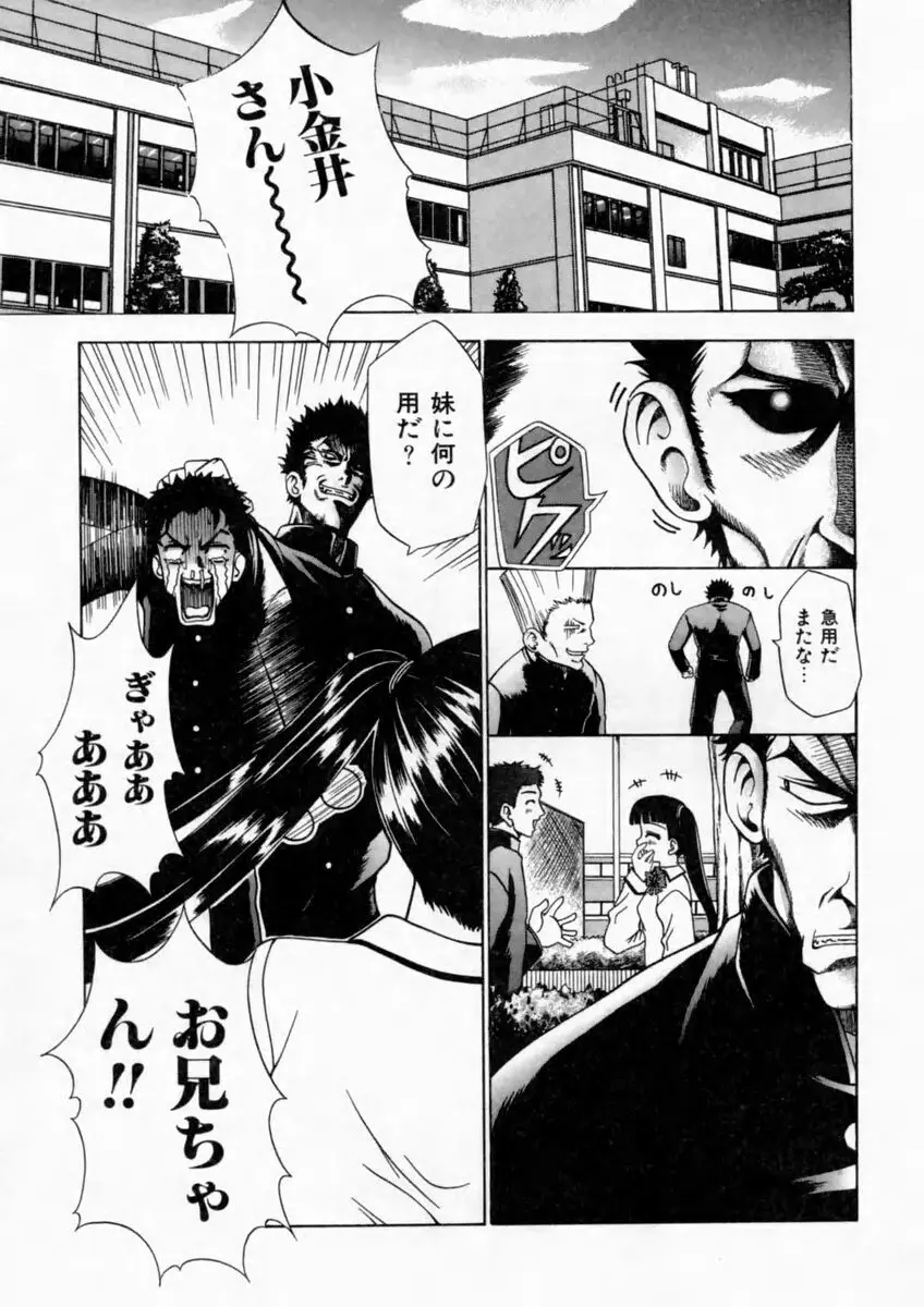 背徳の痴戯 13ページ