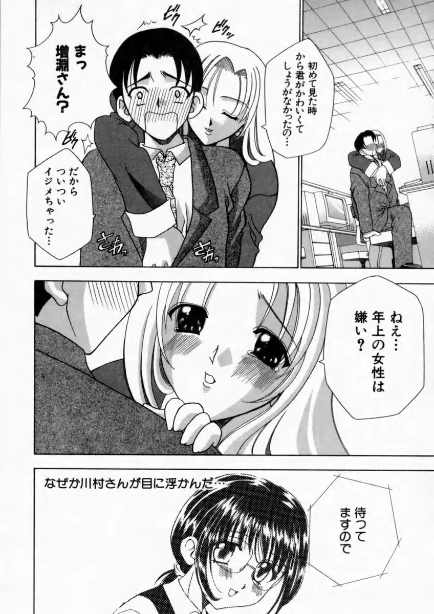 背徳の痴戯 130ページ