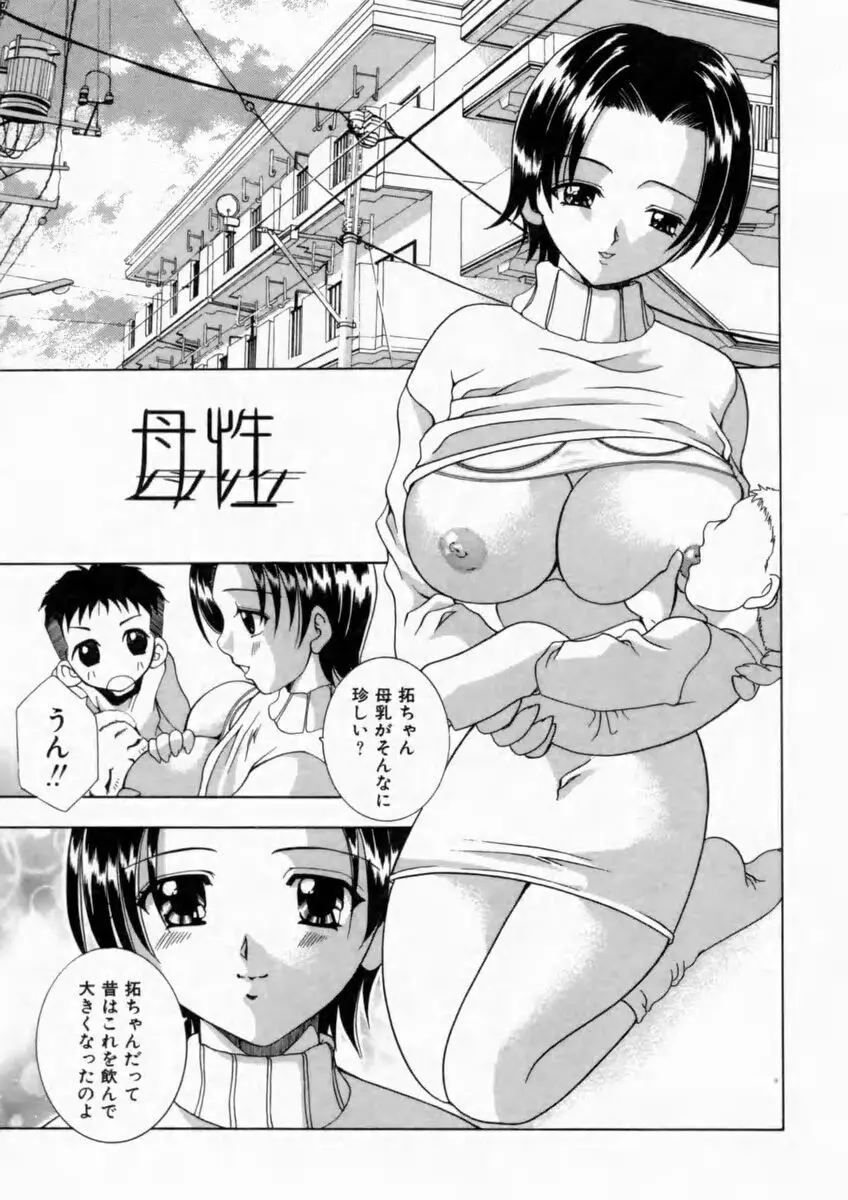 背徳の痴戯 143ページ