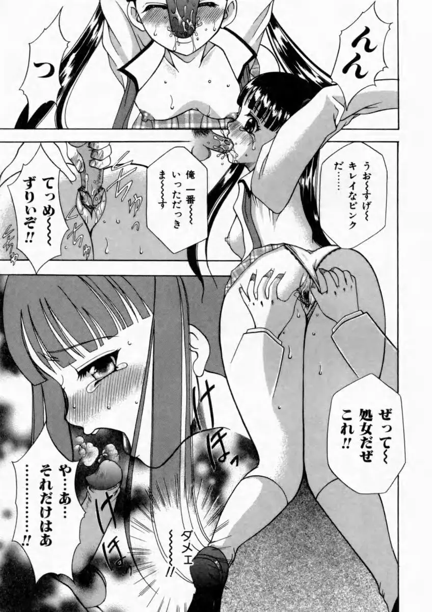 背徳の痴戯 17ページ