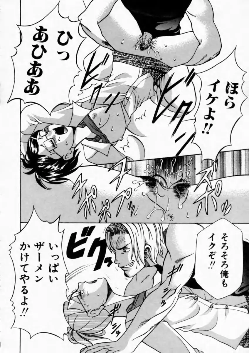 背徳の痴戯 172ページ