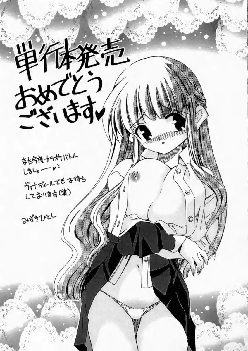 背徳の痴戯 175ページ