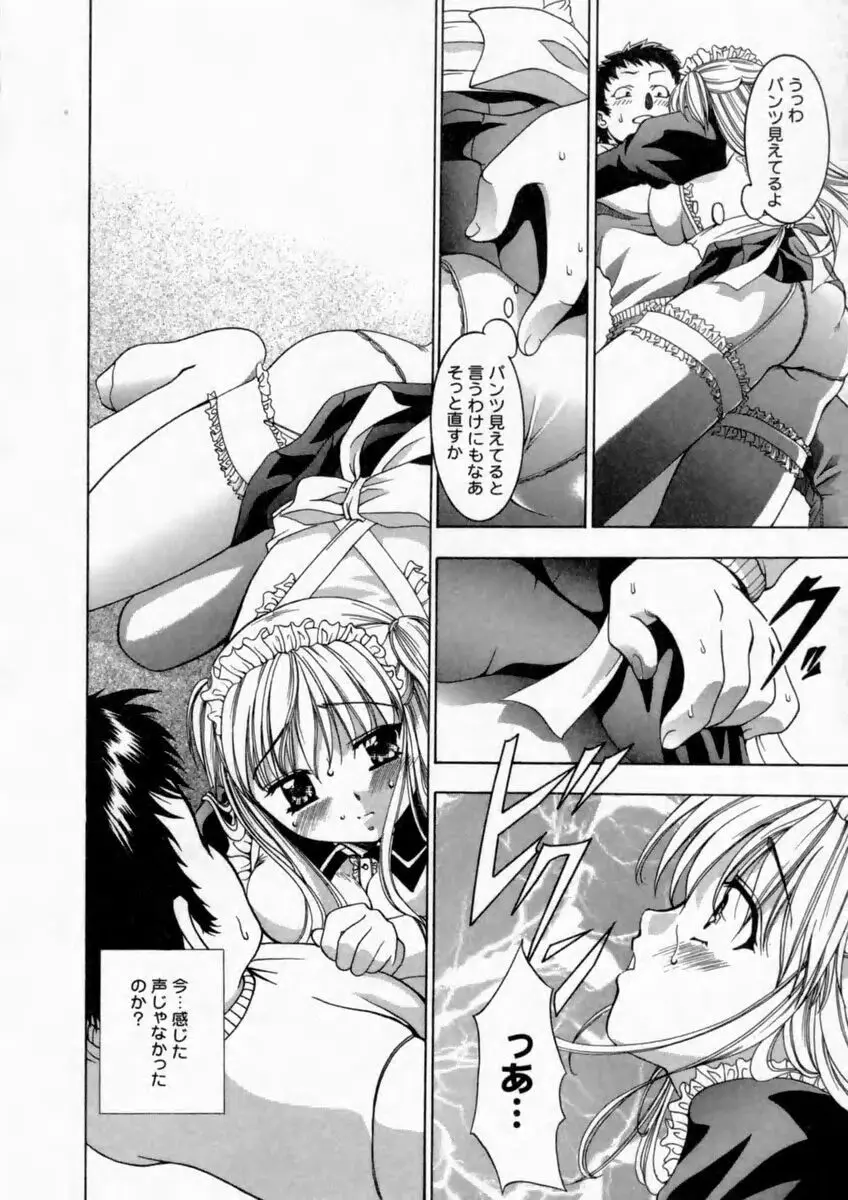 背徳の痴戯 32ページ